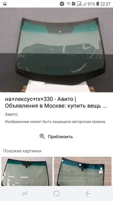 Лобовое стекло RX 330 ПРАВЫЙ РУЛЬ