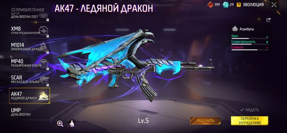 Акк фф сатам|продам