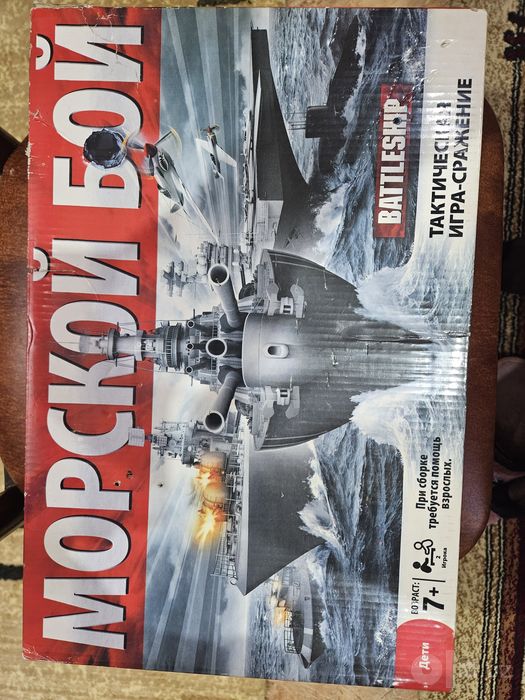 Настольные игры Морской бой, монополия, менеджер, тайны старого замка