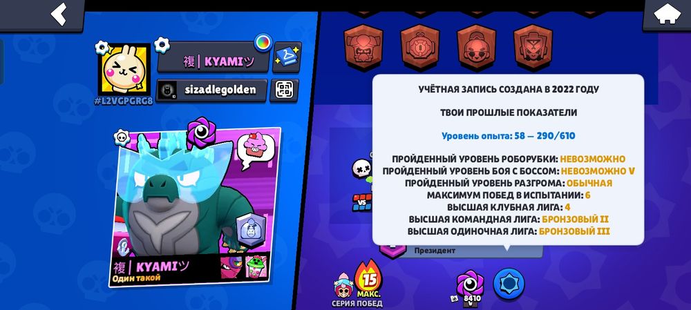 продам акк в бравл старс