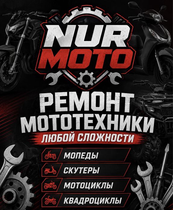 Ремонт мототехники любой сложности