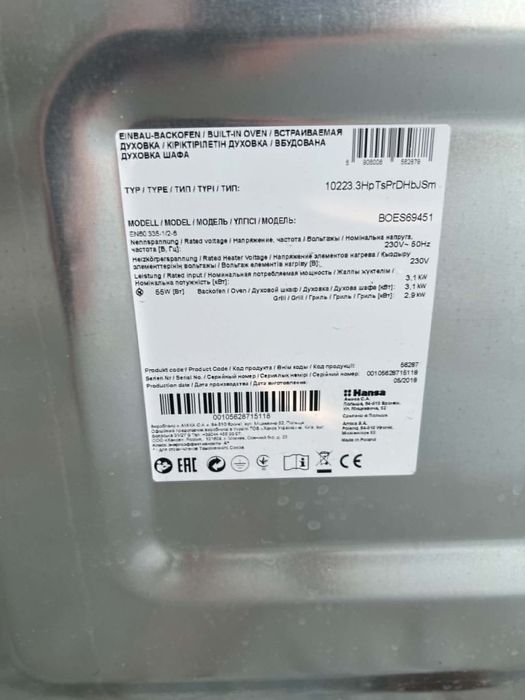 Фурна за вграждане Hansa BOES69451 – пиролиза