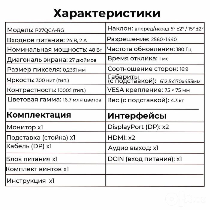 Монитор - Redmi G27Q 180Hz 2K (2025)