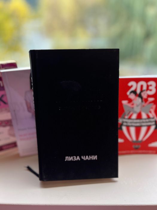 Книги за манифестиране, здраве, конспирации, романи и др