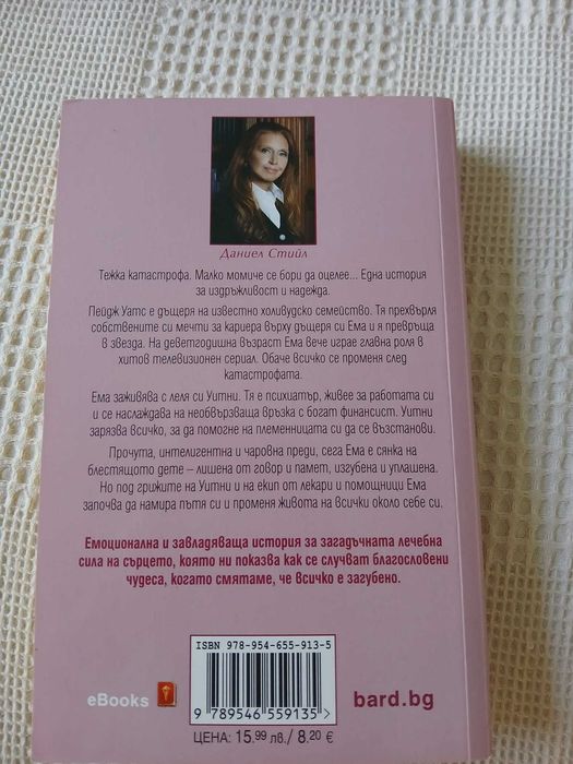 Продавам книги за 6 евро