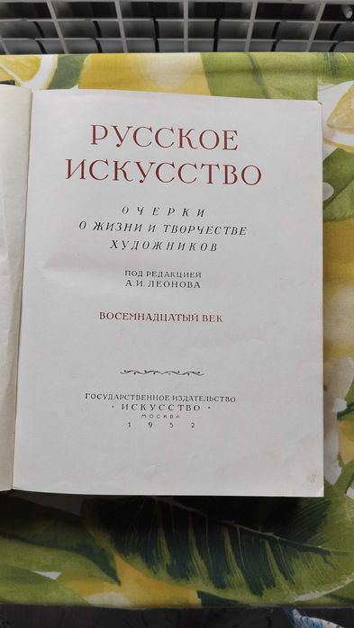 Книги про художников, с описанием и репродукциями, Смотрите все фото.