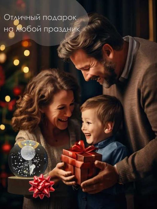 Ночник подарка для Малышей - Шар звездное небо