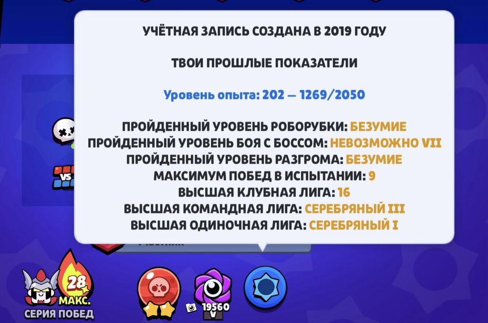 аккаунт бравл старс
