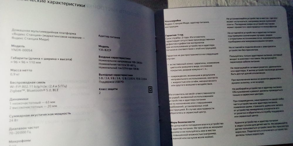 Станция Ми́ди новая