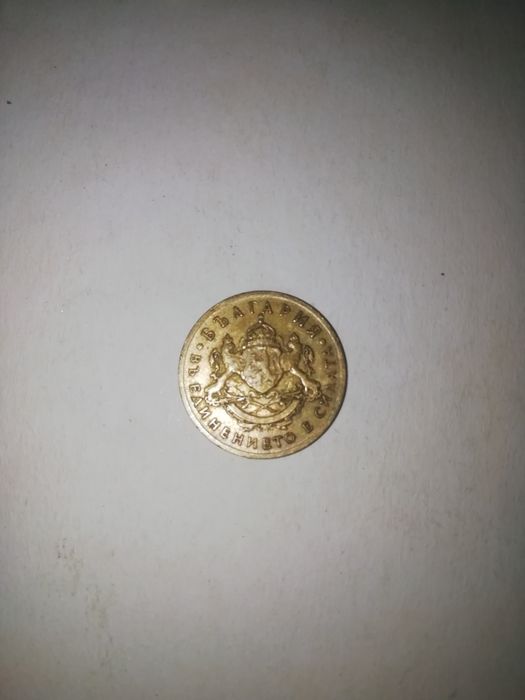 50 стотинки от 1937 г.