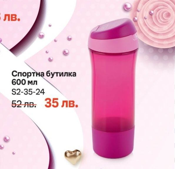 Tupperware  promo