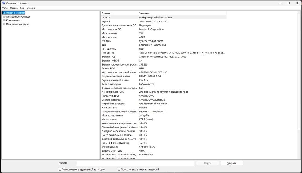 Компьютер игравой rtx 2060 super