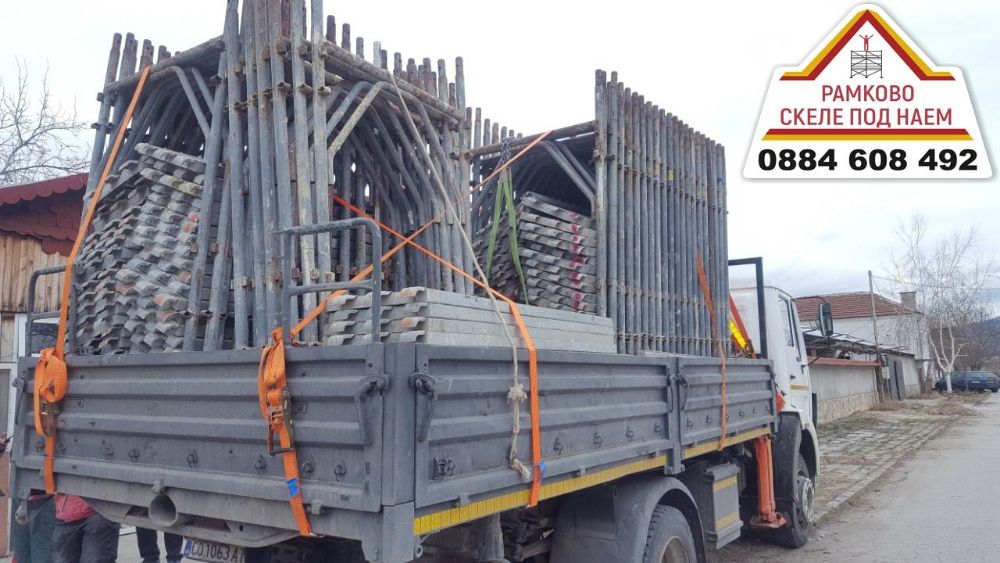 фасадно рамково скеле под наем