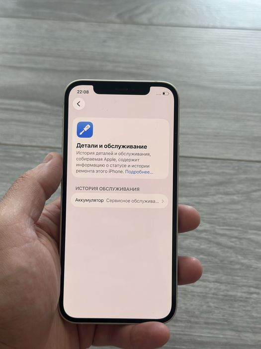 Iphone 12 128гб в идеальном состояний