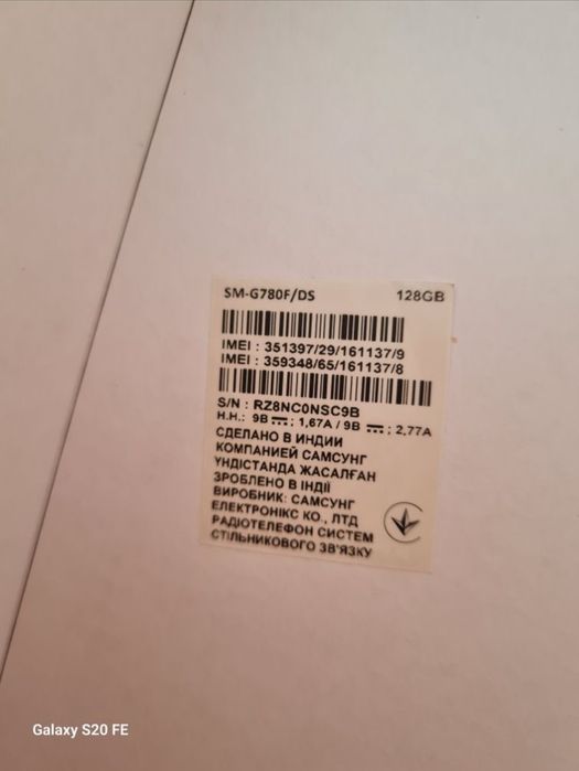 Samsung galaxy s20 fe