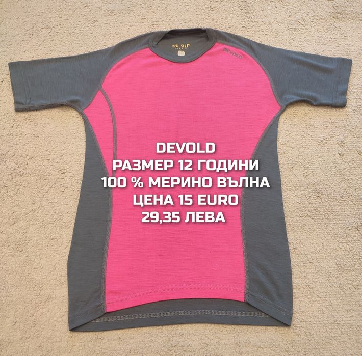МЕРИНО вълна за деца 11,12 години