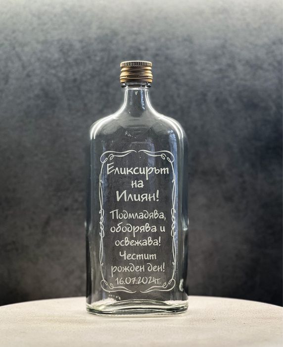 Гравирани стъклени бутилки по ваш избор