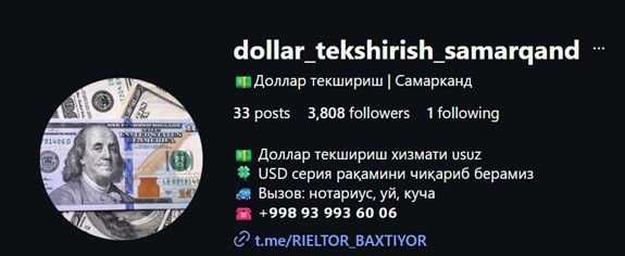 Проверка валюты - Доллар Текшириш - Valyuta Tekshirish  Вызов 24/7