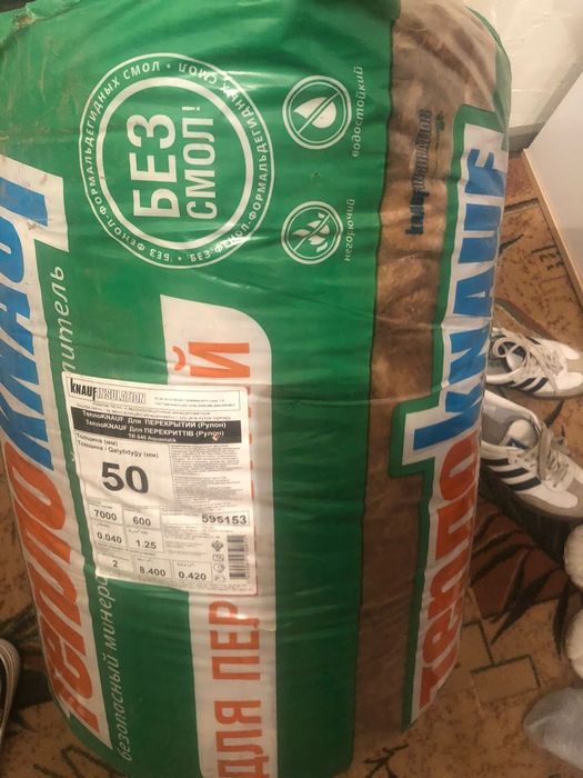 Урса утеплитель.