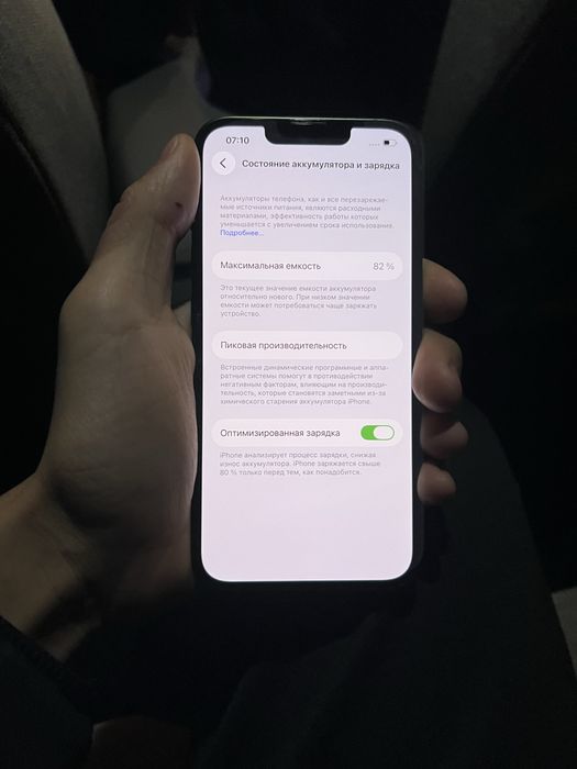 Айфон 13 идеальная