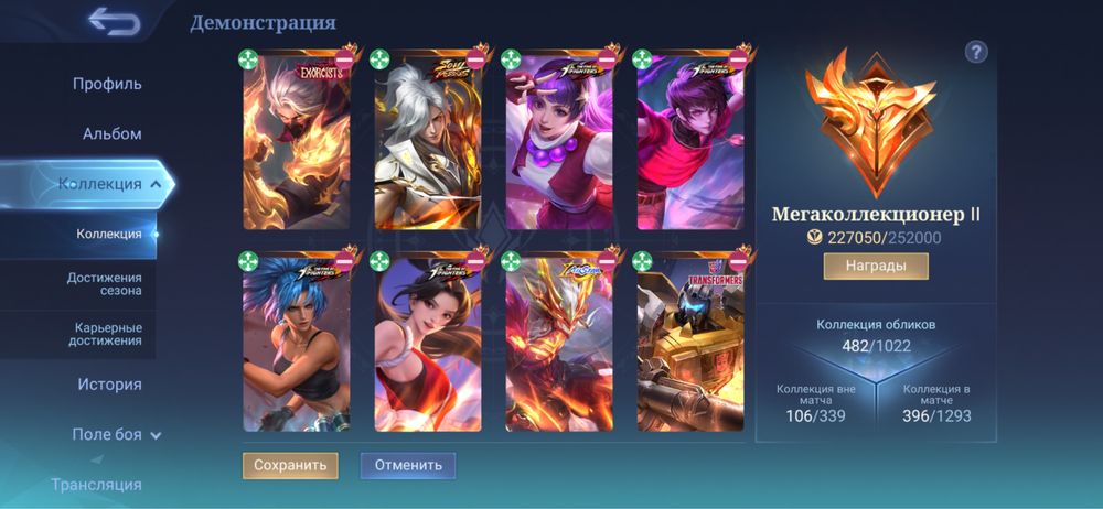 аккаун в Mobile Legends