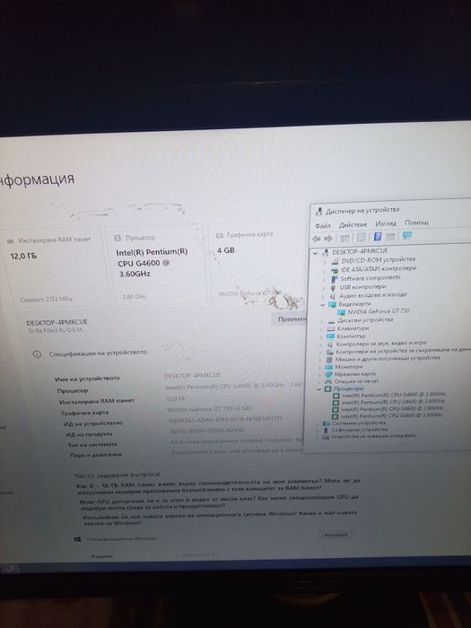 Компютър и монитор за игри