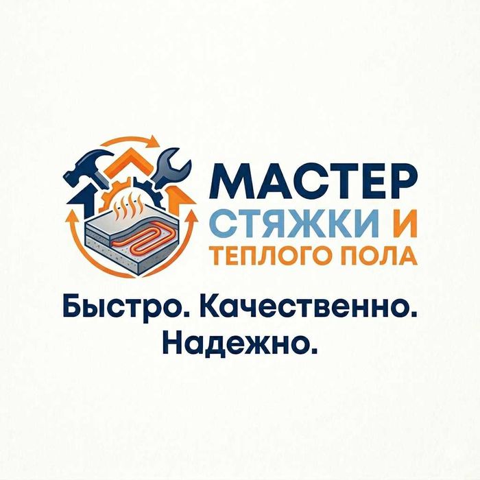 Мастер Пола: Стяжка и Теплый пол