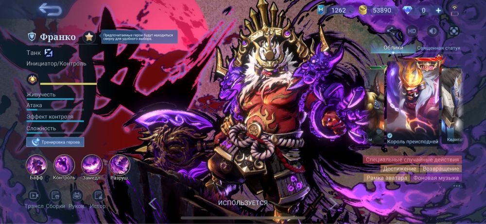 Личный аккаунт Mobile Legends Bang Bang