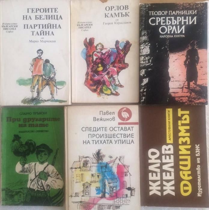 Художествена литература (фантастика и др.)