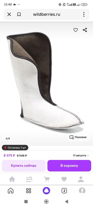 Продам вейдерсы.