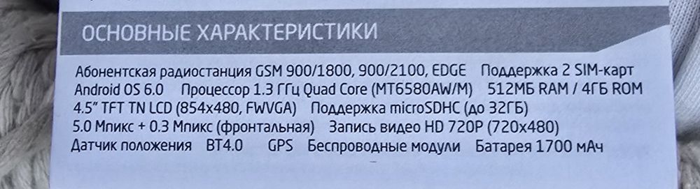 Продам телефон в отличном состоянии