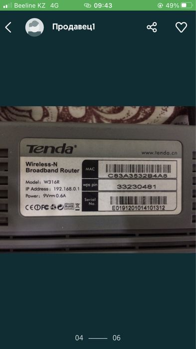 Роутер, маршрутизатор D-LINK, Tenda (подходит для Alma TV)