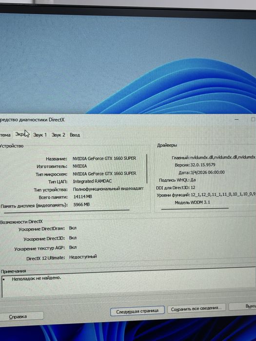 Системный блок (osp14)