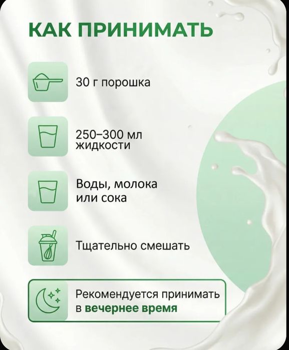 Концентрат молочного белка (Протеин)