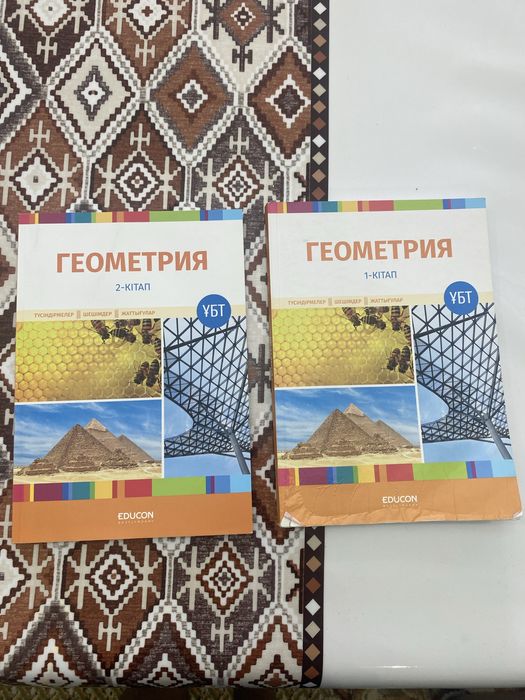 Геометрия ұбт дайындыққа арналған кітап 2 бөлім