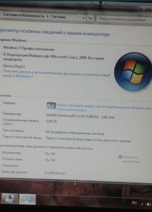 Продам компьютер в комплекте