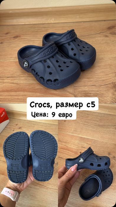 Детски сандали Biomecanics/Crocs