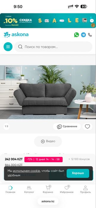 Диван Аскона как новый