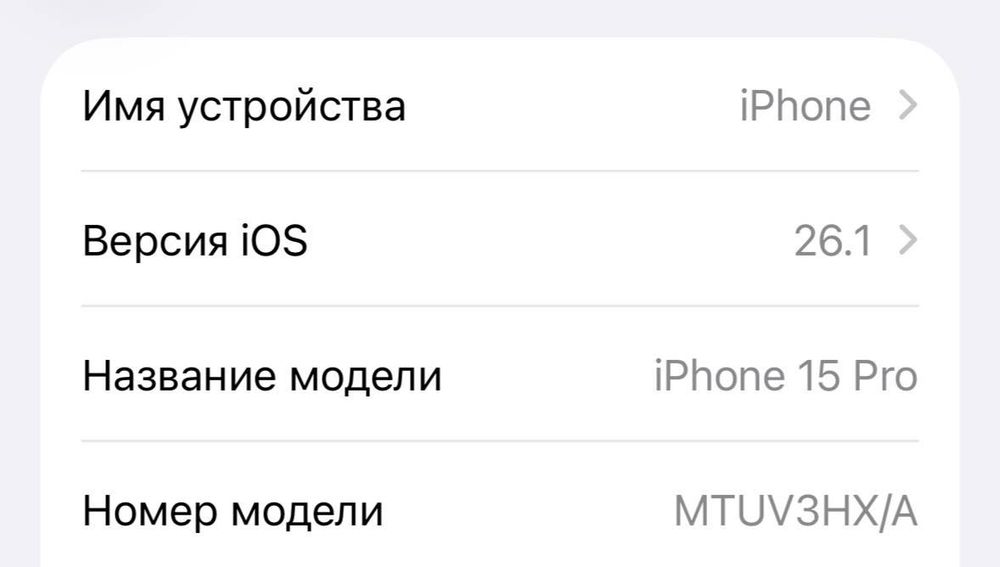 iPhone 15 pro чёрный