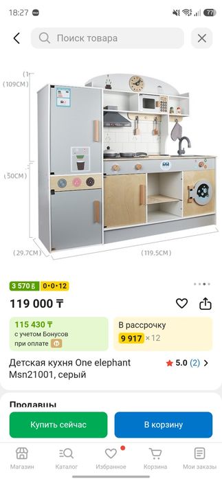 Детская игровая кухня