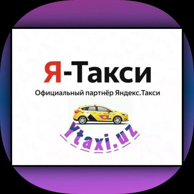 Такси гаражная. Taxi Garage. Taxi Garage стоимость в рублях.