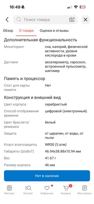 Смарт часы Redmi
