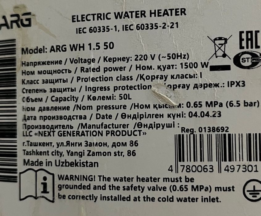 Бойлер нагреватель воды