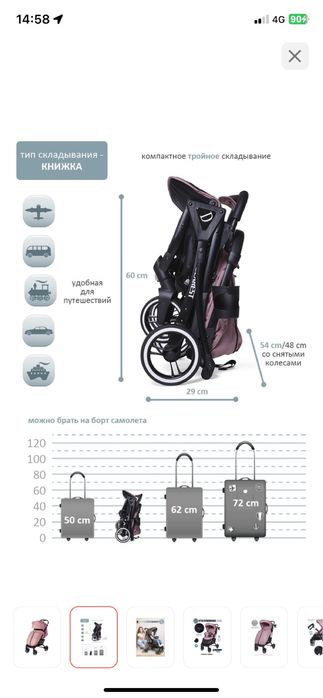 Продам коляску состояние б/у.