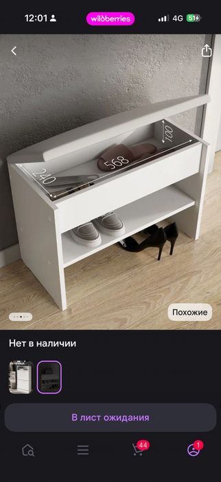 Продам полку для обуви