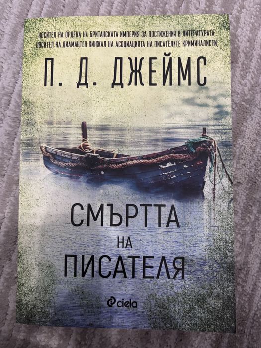 Книги на български и английски език