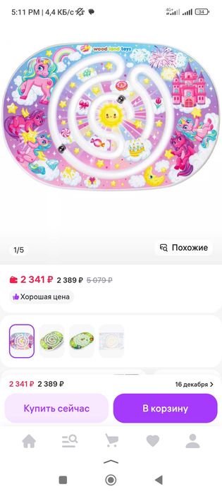 Детская игрушка  лабиринт