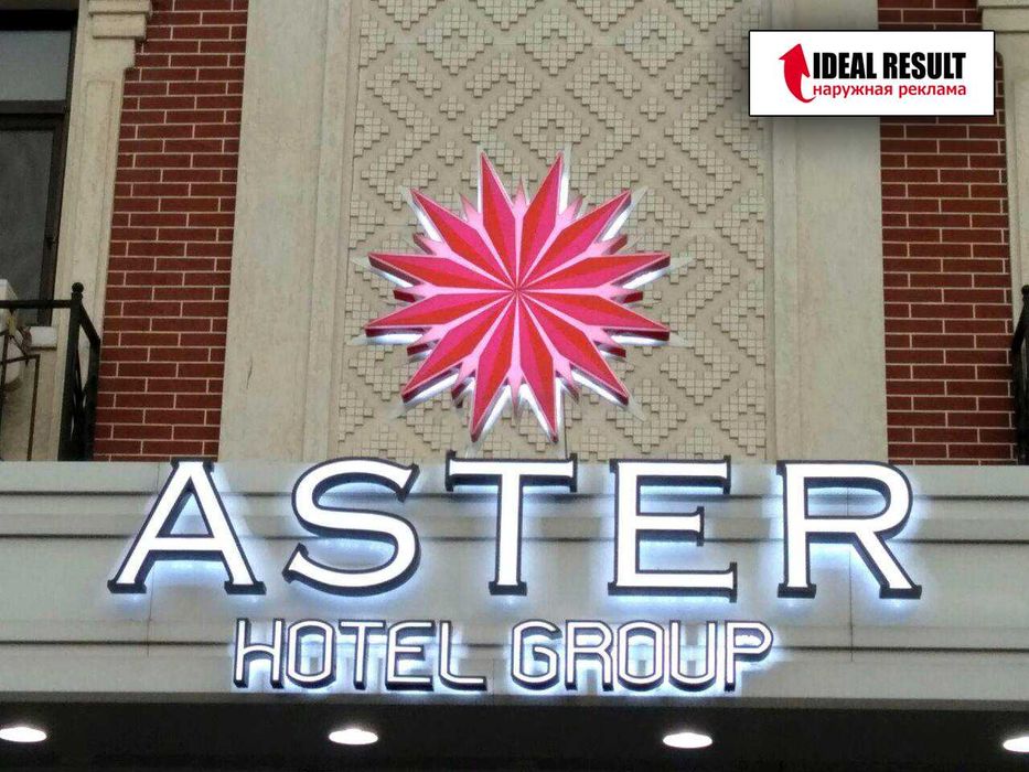 Скидки Объемные буквы и Световые короба, Баннер Своё производство