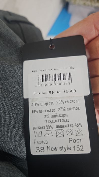 Брюки серые новые