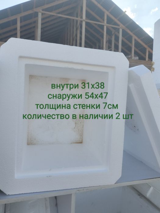Термобокс пенополистирол дан жасалған